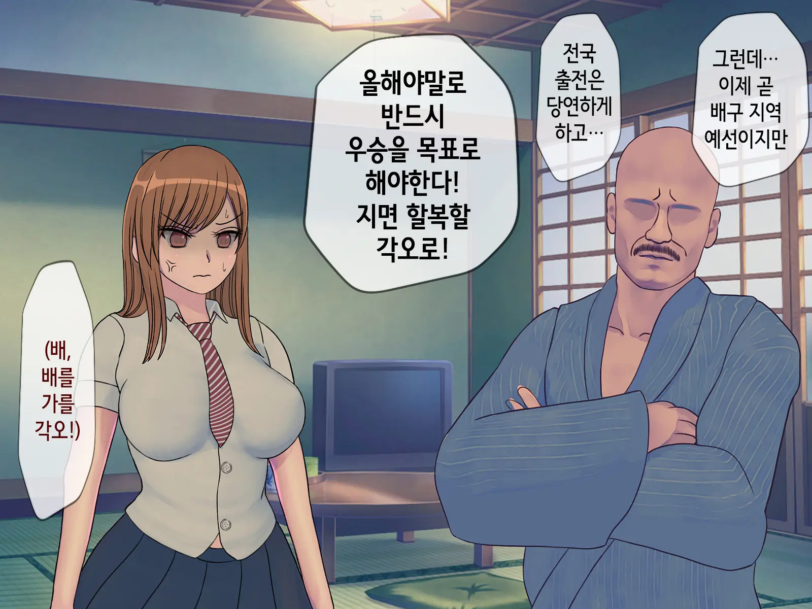 Sakusei Gakkyuu (2) ~Seikaku Saiaku No Joshi Shika Inai Gakkou De Seiteki Ijime Seikatsu~ | 착정학급 ~성격 최악의 여자밖에 없는 학교에서 성적 왕따 생활~